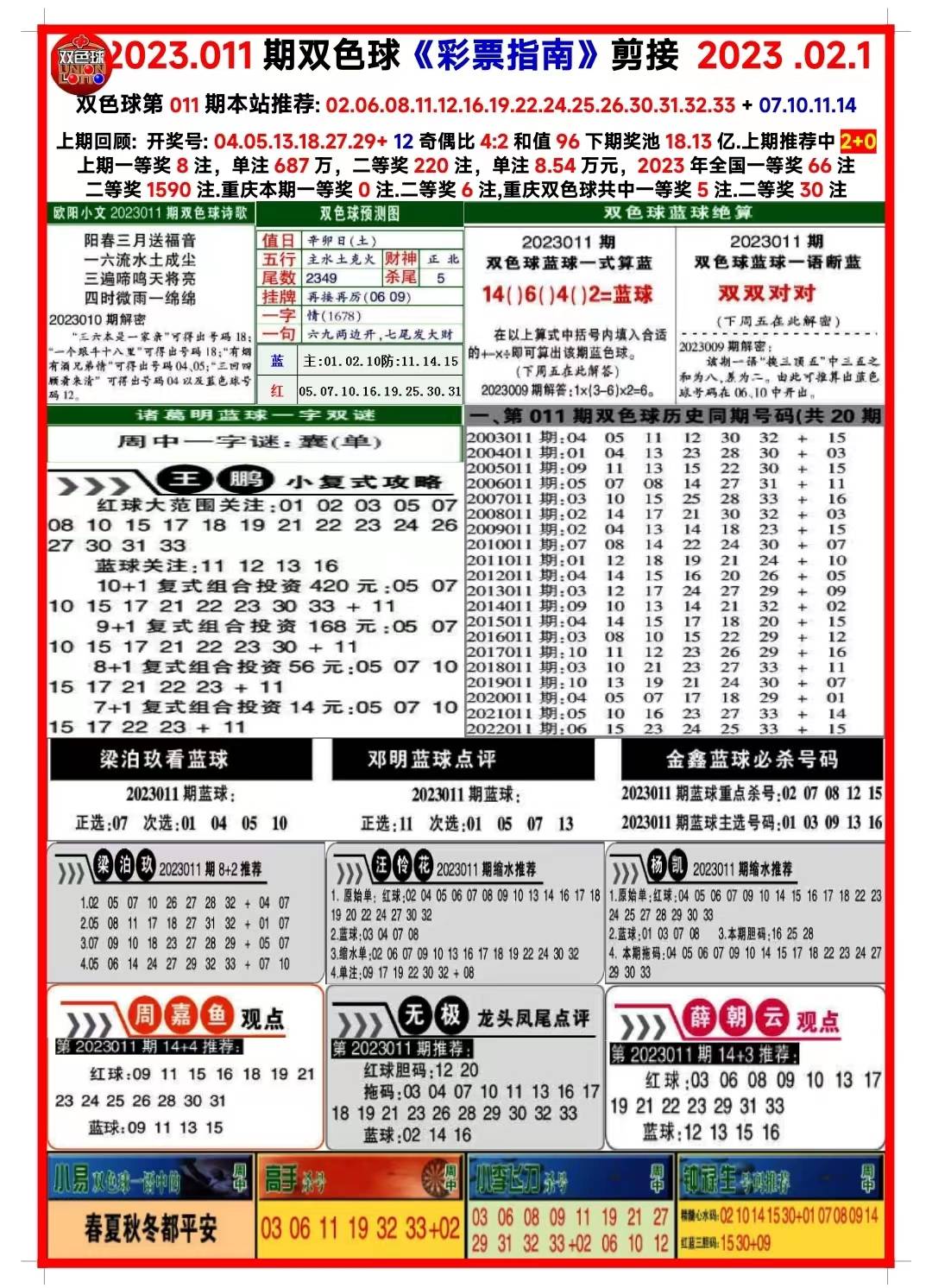 新澳彩資料免費(fèi)資料大全——全方位了解彩票世界，彩票世界全解析，新澳彩資料免費(fèi)大全