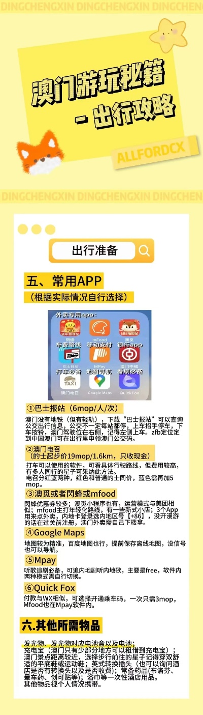 澳門最準(zhǔn)的資料免費(fèi)公開，探索真實(shí)有效的信息資源，澳門最準(zhǔn)資料大揭秘，免費(fèi)公開，真實(shí)有效的信息資源探索