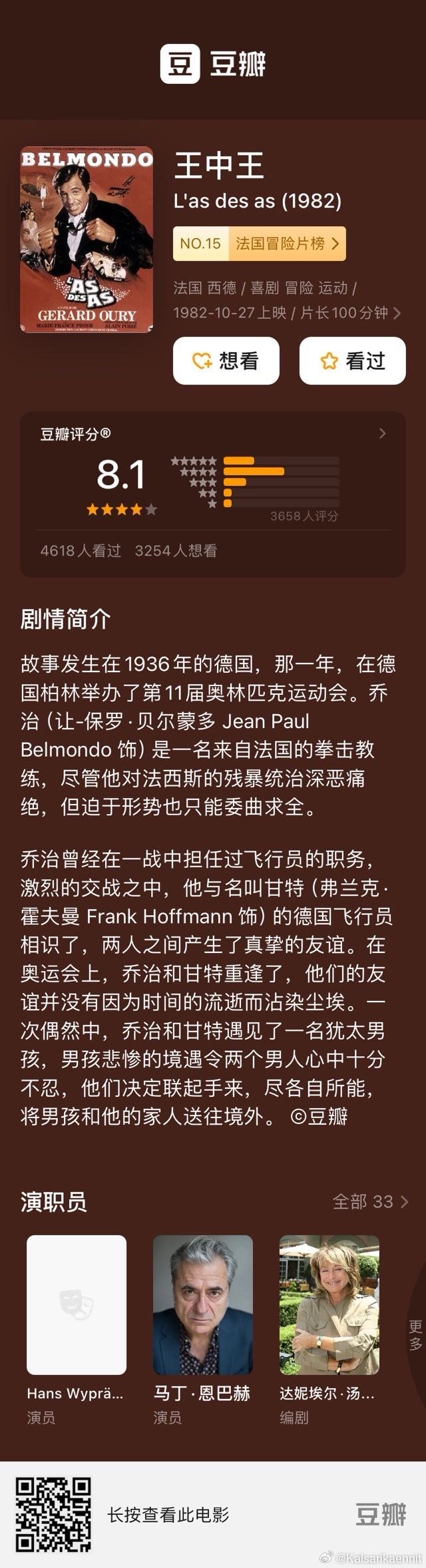 生肖奧秘深度解讀