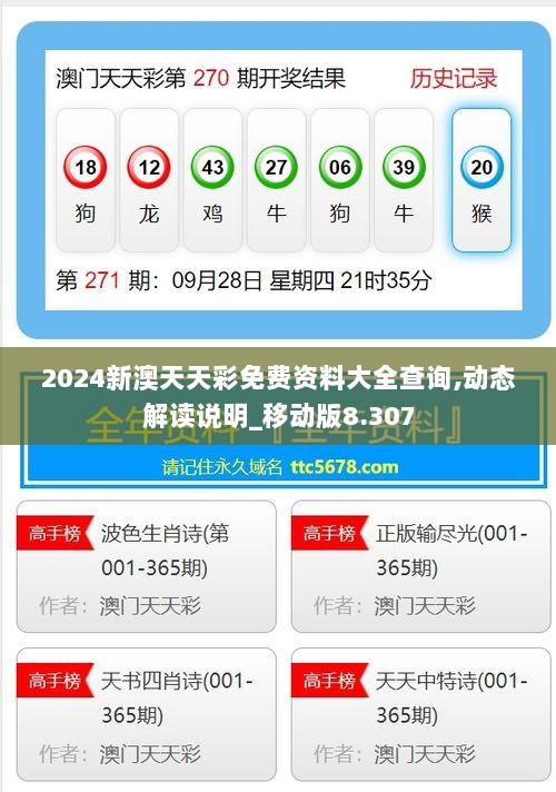 澳彩未來展望，揭秘2025年澳彩免費公開資料的趨勢與機遇，澳彩未來展望，揭秘未來趨勢與機遇，2025年澳彩免費公開資料展望