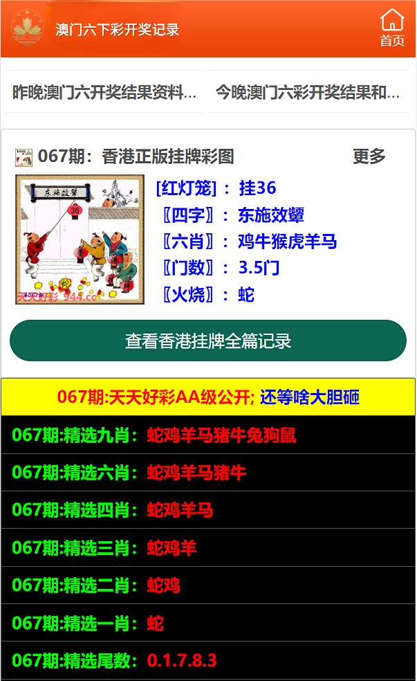 澳門六開采彩開獎結(jié)果，探索彩票世界的神秘之門，澳門六開彩開獎結(jié)果揭秘，彩票世界的神秘之旅