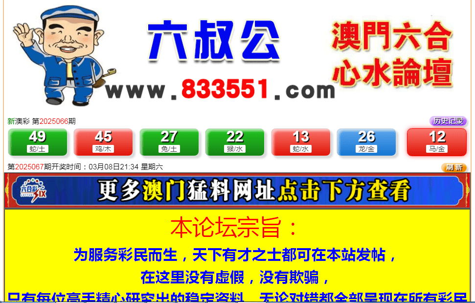 澳門六舍彩網開獎結果查，快速獲取最新開獎信息，澳門六舍彩最新開獎結果快速查詢
