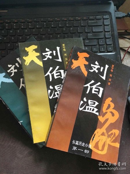揭秘劉伯溫平特一肖，探尋背后的秘密與傳奇故事，劉伯溫平特一肖背后的秘密與傳奇故事揭秘