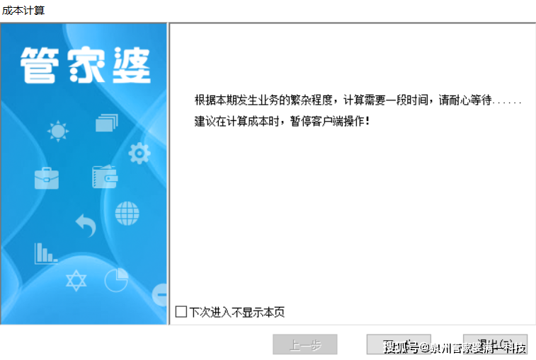 管家婆必出一中一特，揭秘神秘預(yù)測(cè)背后的真相，揭秘管家婆預(yù)測(cè)真相，一中一特背后的神秘面紗