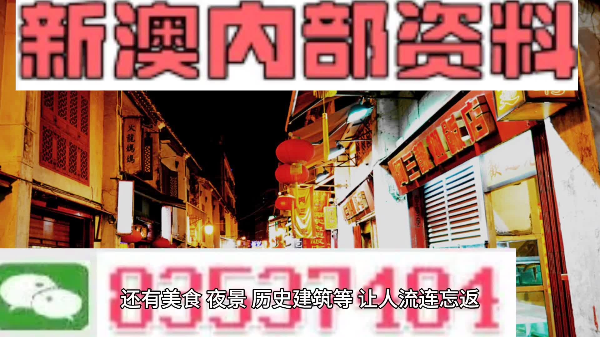 澳門資料大全正版資料，深度探索與解析，澳門正版資料大全，深度探索與解析