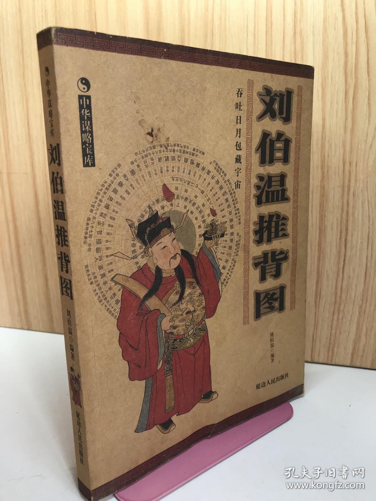 尋找劉伯溫一肖中特，揭秘預(yù)測(cè)神技背后的秘密，揭秘劉伯溫預(yù)測(cè)神技背后的秘密，探尋生肖預(yù)測(cè)真相