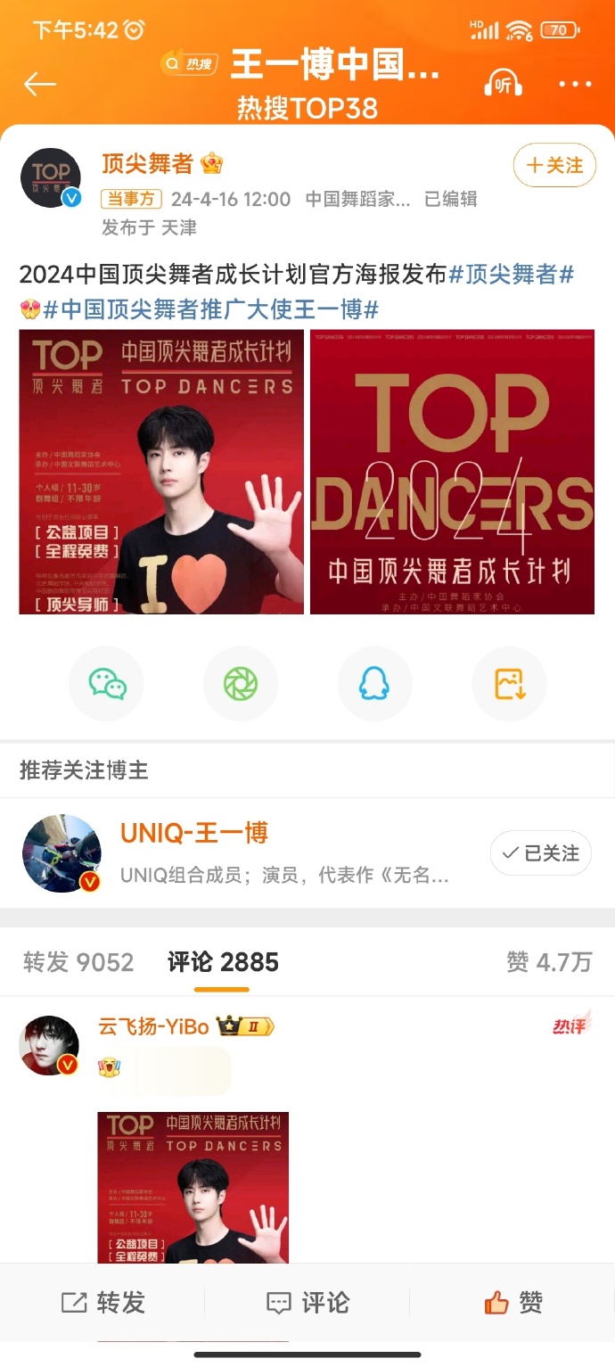 中國論壇王中王，王一肖中特的獨特視角與影響力，王一肖的獨特視角與影響力，中國論壇王中王中的特出表現(xiàn)