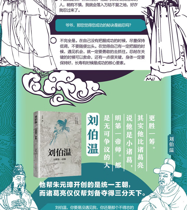 劉伯溫精選一肖，揭秘古代智慧與傳奇預(yù)測，劉伯溫精選生肖揭秘，古代智慧與傳奇預(yù)測之道