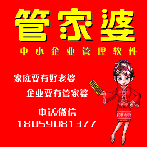 揭秘77778888管家婆的背景，一個傳奇的誕生與成長歷程，揭秘傳奇管家婆的誕生與成長歷程，77778888管家婆背景揭秘