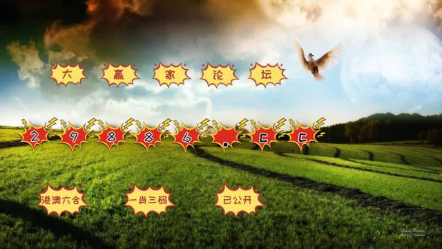 澳門彩票開獎一直是廣大彩民關(guān)注的焦點，特別是對于那些鐘愛數(shù)字游戲的人來說，掌握最新的開獎信息更是重中之重。本文將圍繞關(guān)鍵詞4949澳門開獎免費大全展開，為廣大彩民提供詳盡的澳門彩票開獎信息及相關(guān)資源。，澳門彩票開獎信息大揭秘，最新4949開獎免費大全及資源匯總