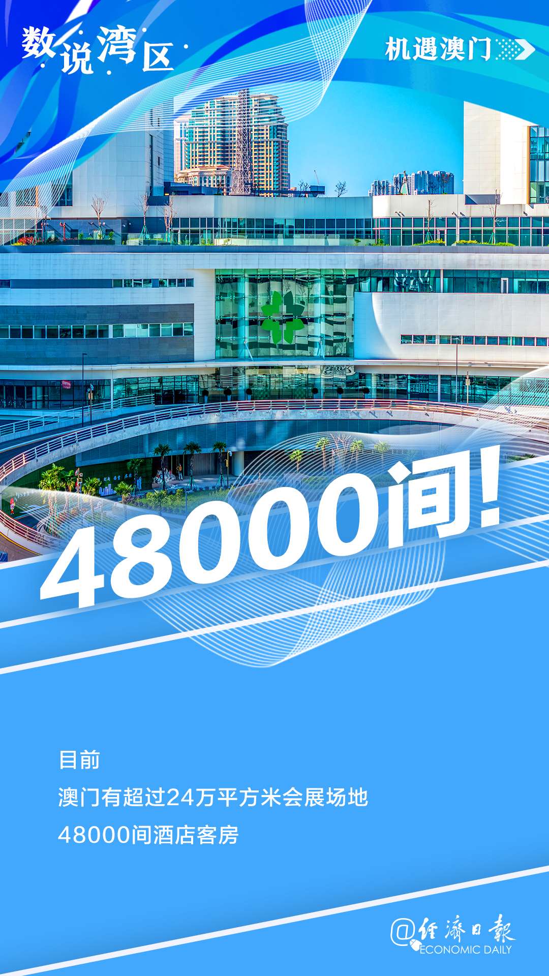 新澳門內(nèi)部資料精準(zhǔn)大全——探索澳門的深度與廣度，澳門深度探索，新澳門內(nèi)部資料精準(zhǔn)大全