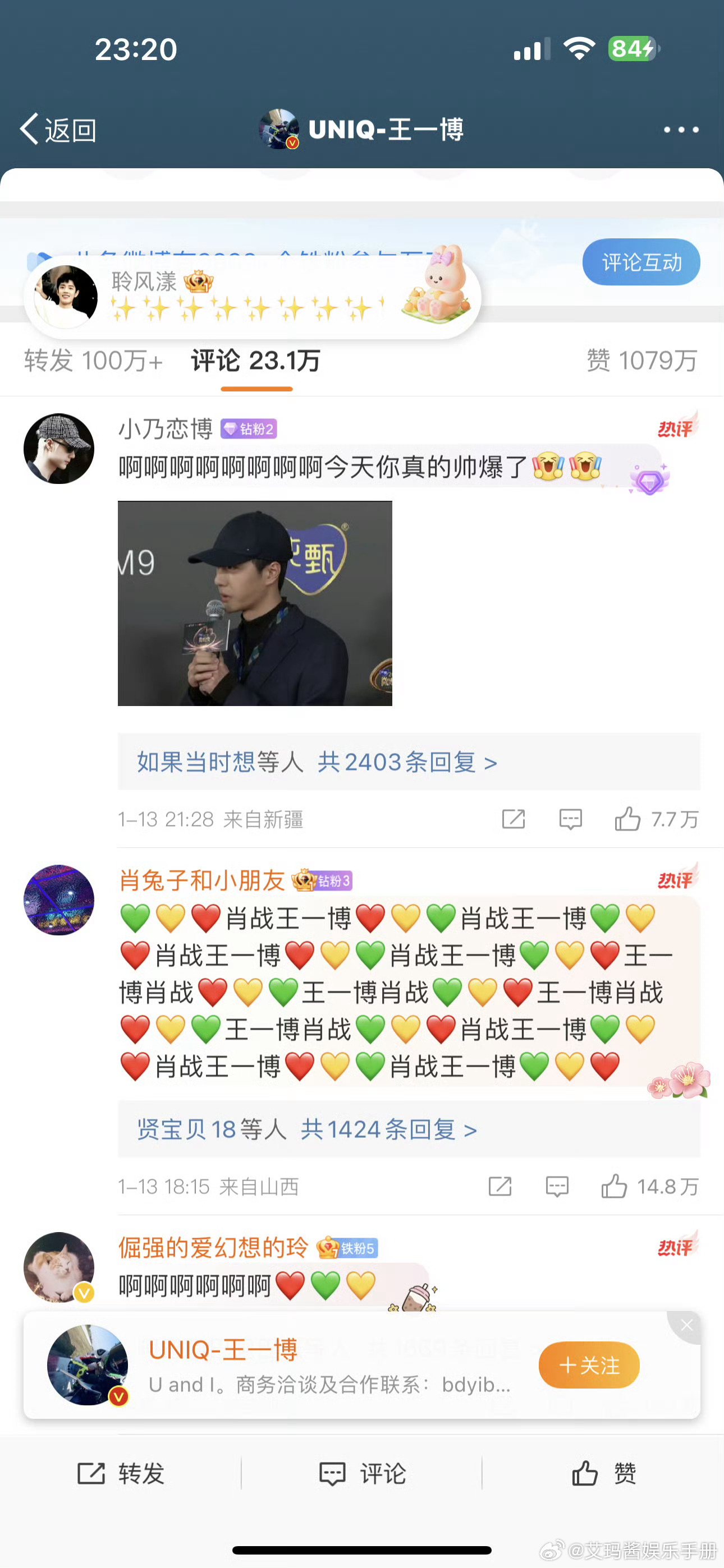 揭秘王中王，一肖中特的奧秘與最新更新情況，揭秘王中王一肖中特，奧秘解析與最新動態(tài)