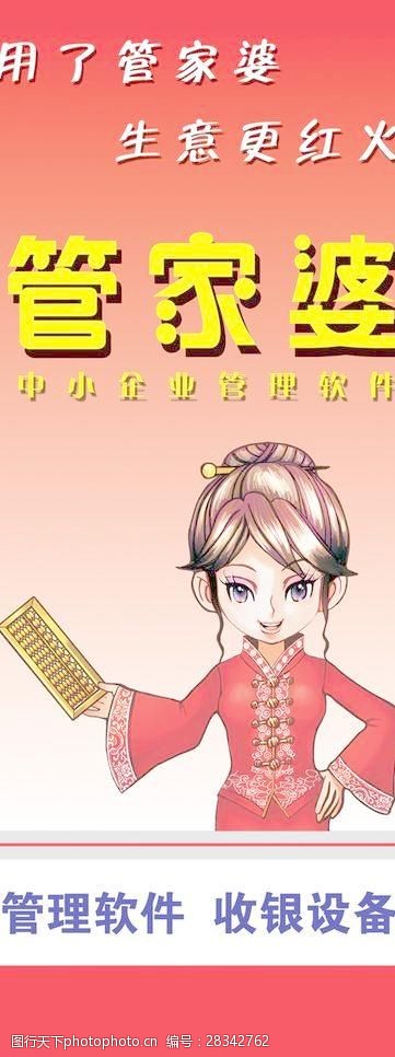 揭秘神秘的管家婆老家，探尋數(shù)字背后的故事，揭秘管家婆神秘老家，數(shù)字背后的故事探尋