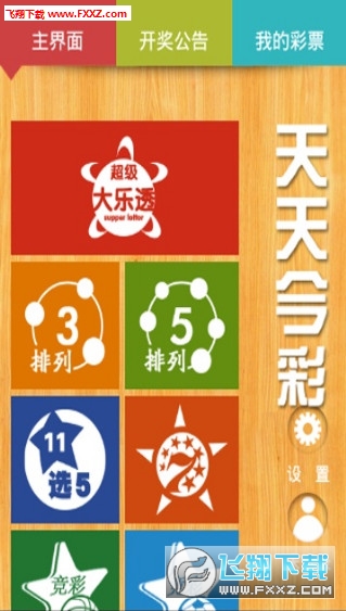 2025天天彩正版資料大全——獲取最新彩票信息的首選平臺(tái)，2025天天彩正版資料大全，最新彩票信息首選平臺(tái)