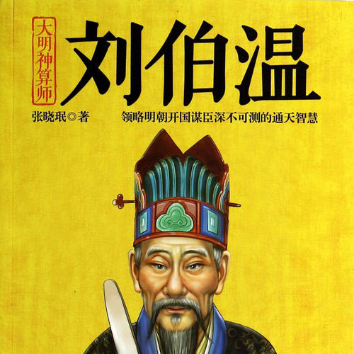 揭秘劉伯溫三期出一肖平特之謎，劉伯溫三期出一肖平特揭秘之謎