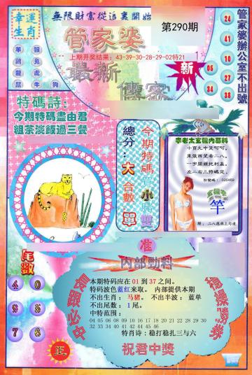 澳門管家婆，揭秘精準(zhǔn)預(yù)測(cè)的秘密，100%中的秘密策略，澳門管家婆揭秘，精準(zhǔn)預(yù)測(cè)背后的秘密策略與百分之百命中率之道