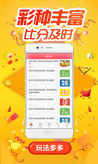 澳彩平肖王中王一肖一嗎——揭秘彩票背后的秘密，揭秘彩票背后的秘密，澳彩平肖王中王一肖一真相探究