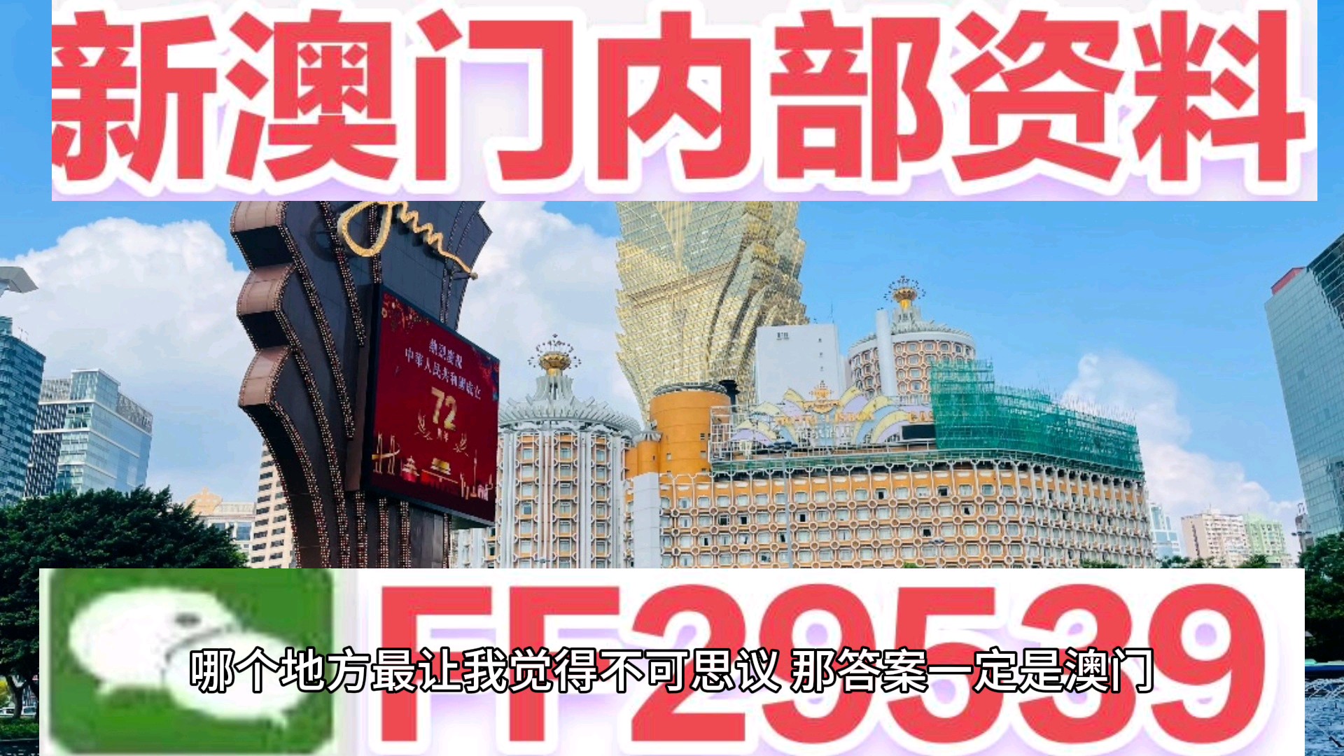 小馬哥2025年澳門天天開好彩