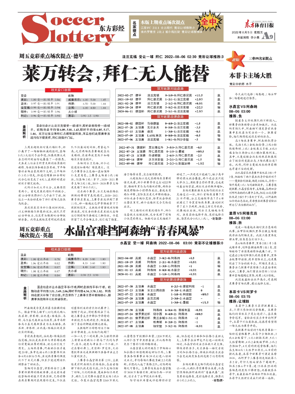 王中王資料一肖中特圖東方心經(jīng)解析，王中王資料解析，東方心經(jīng)一肖中特圖揭秘