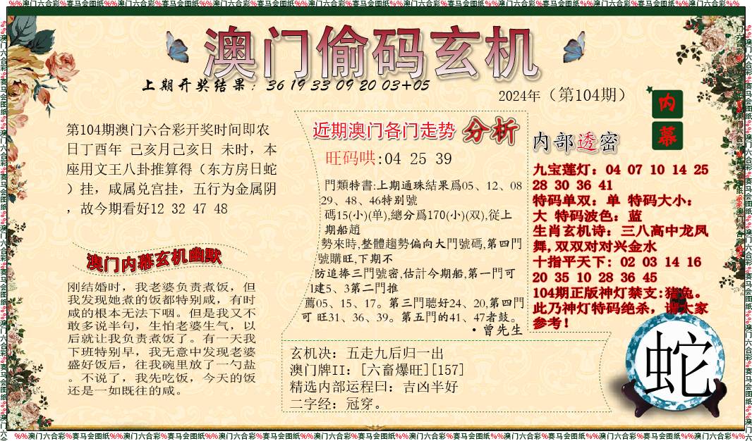 澳門(mén)管家婆資料正版大全——全面解析與深度探索，澳門(mén)管家婆資料正版大全，全面解析與深度探索指南