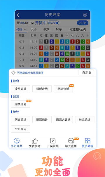 澳門六開彩開獎結果，探索彩票背后的秘密，澳門六開彩開獎結果揭秘，彩票背后的秘密探索