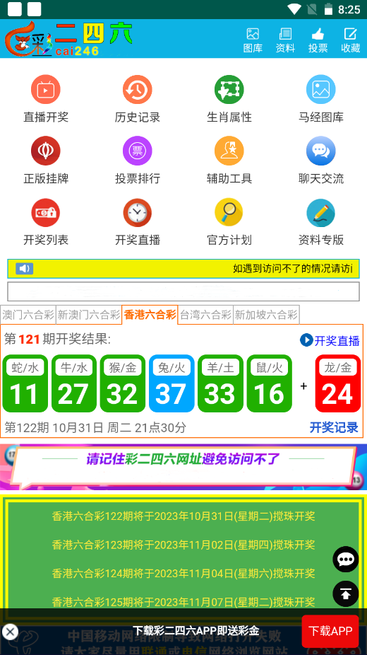 澳彩二四六天天開獎(jiǎng)結(jié)果，揭秘彩票背后的秘密，澳彩二四六天天開獎(jiǎng)結(jié)果揭秘，彩票背后的秘密大揭秘