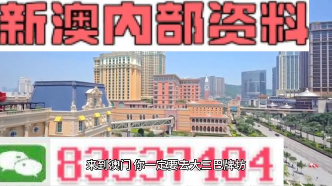澳門三中三100%的資料三中三