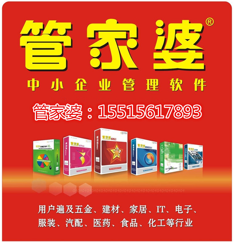 精準(zhǔn)管家婆，7777788888的管理秘籍，精準(zhǔn)管家婆，高效管理秘籍，掌握數(shù)字時(shí)代的秘訣