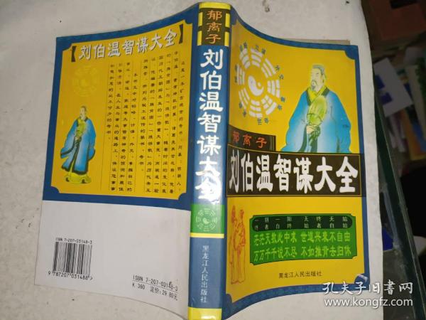 劉伯溫期期精準預(yù)測，揭秘生肖特碼的秘密，劉伯溫精準預(yù)測揭秘生肖特碼奧秘