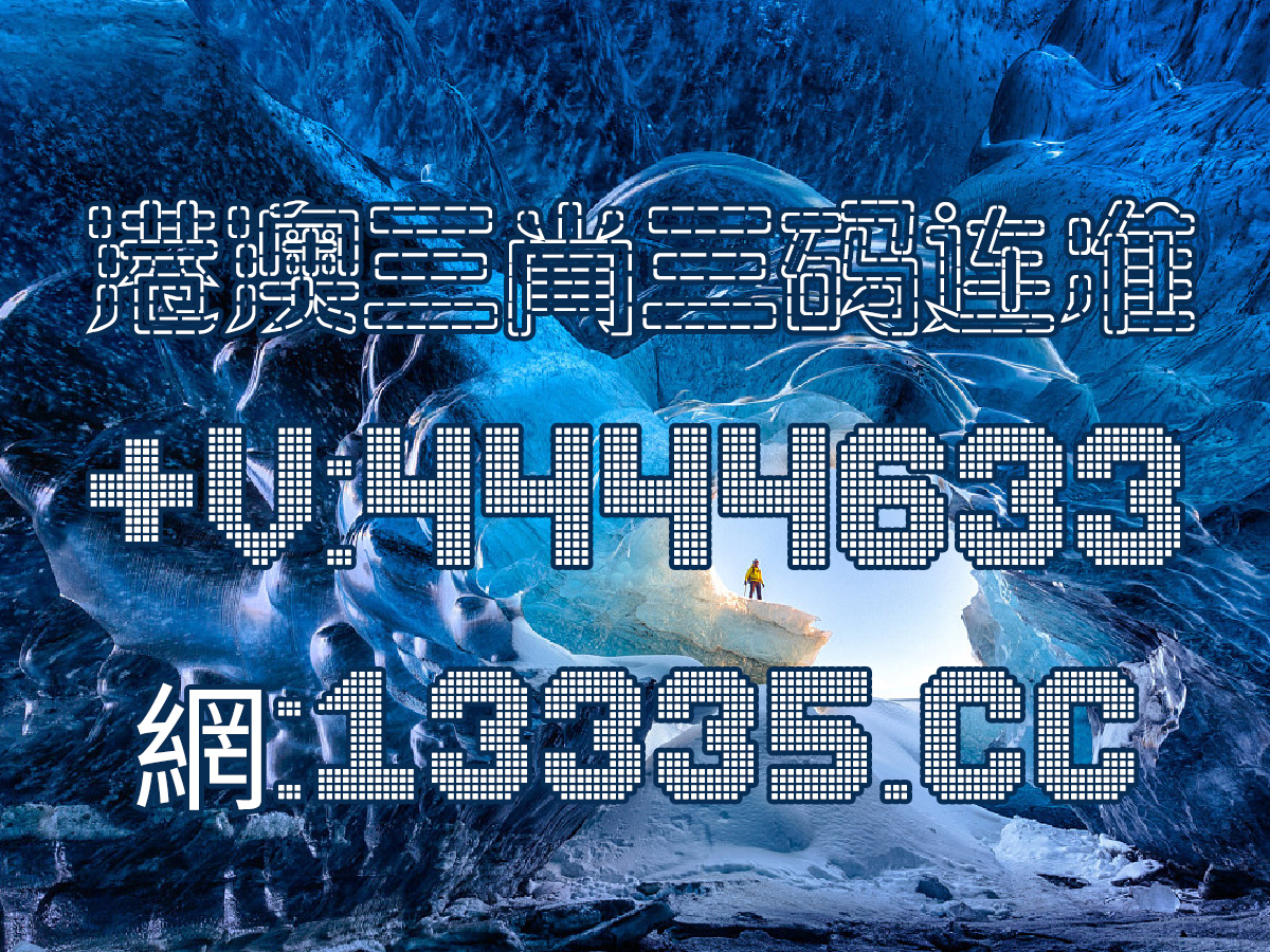 王中王澳門必中一肖，揭秘彩票預測背后的秘密，揭秘彩票預測真相，王中王澳門必中一肖的真相探索