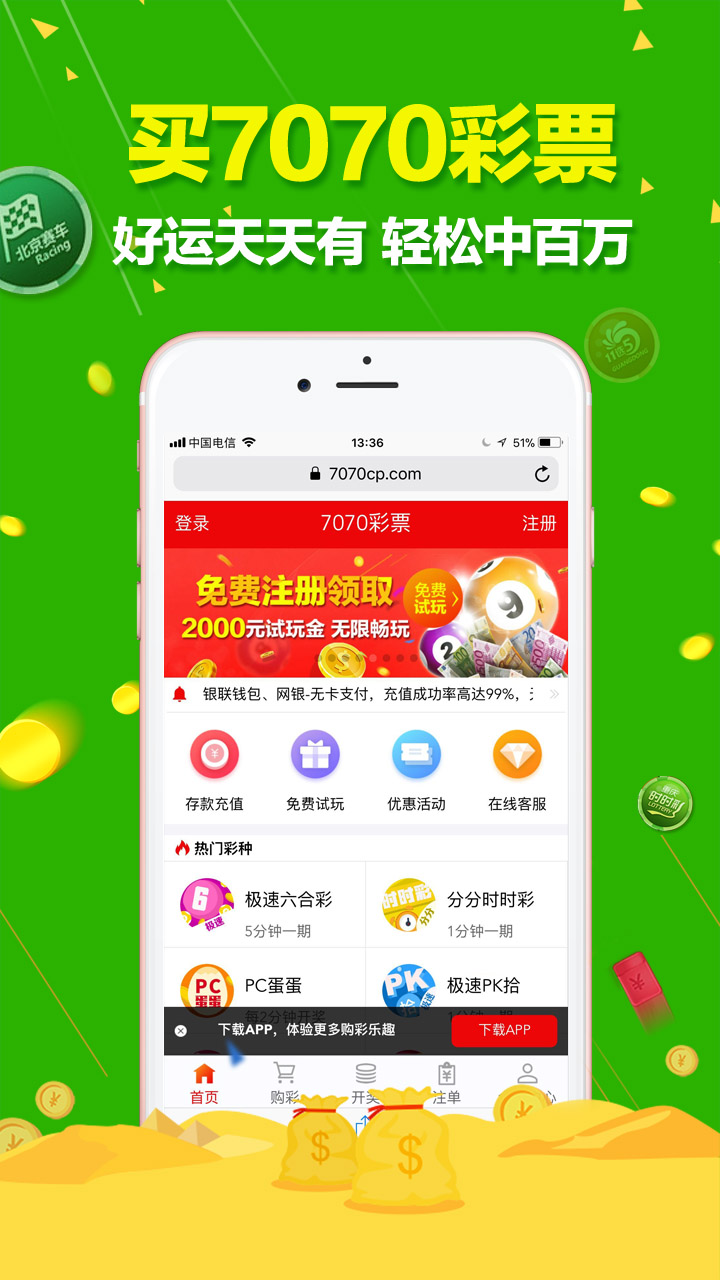 澳門六開彩天天免費(fèi)開獎(jiǎng)，探索彩票文化中的幸運(yùn)與娛樂，澳門六開彩天天開獎(jiǎng)，探索彩票文化中的幸運(yùn)與娛樂之旅