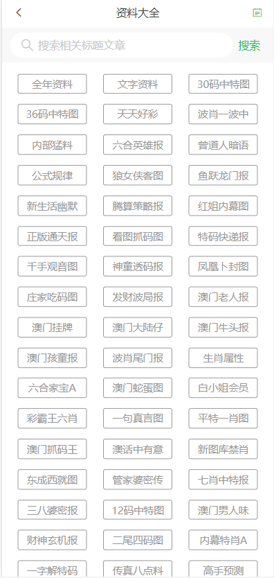 2025年新澳門(mén)天天開(kāi)好彩大全——全面解析與預(yù)測(cè)，澳門(mén)未來(lái)趨勢(shì)解析，新澳門(mén)天天開(kāi)好彩預(yù)測(cè)大全