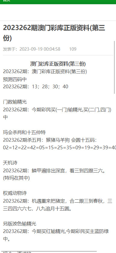 澳門資料大全正版資料，探索澳門的文化與歷史，澳門文化與歷史探索，正版資料大全