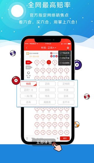 開獎結(jié)果解析與預(yù)測