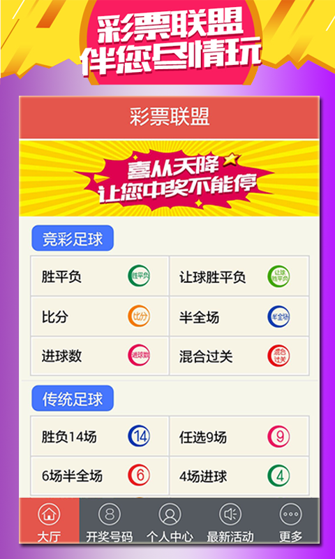 新2025年澳門天天開好彩，探索彩票的奧秘與期待，澳門彩票新篇章，探索奧秘與期待，天天開好彩 2025年展望