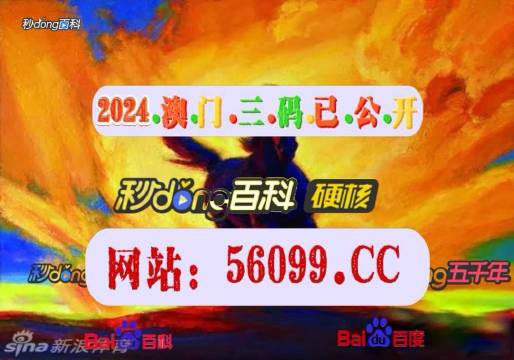 澳門最快開獎結(jié)果電視劇，揭秘4949的魅力與激情，澳門開獎結(jié)果揭秘，電視劇展現(xiàn)4949的魅力與激情之夜