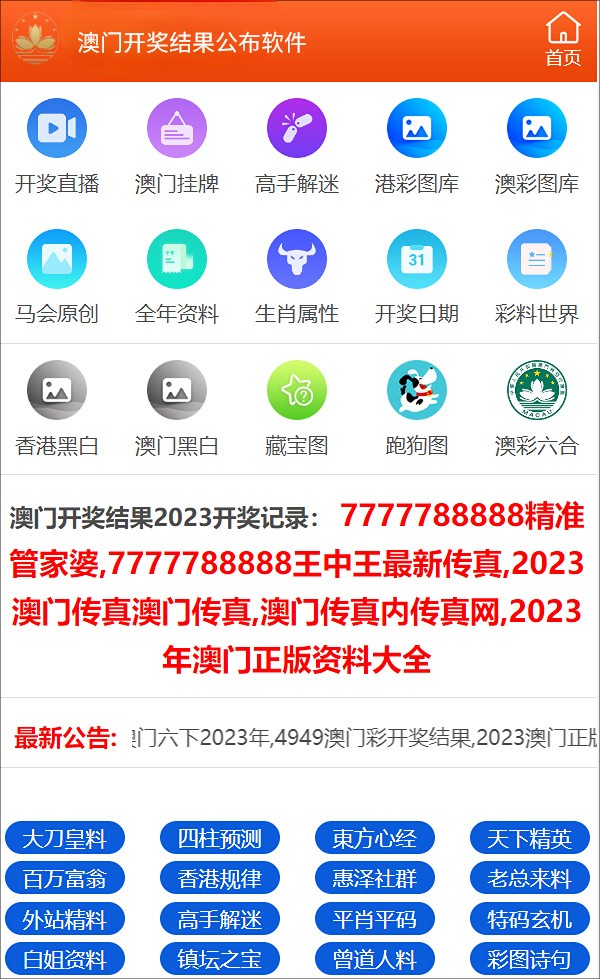 澳門開獎最準最快結(jié)果，深度解析與實時更新策略，澳門開獎深度解析與實時更新策略，最準最快的結(jié)果獲取指南