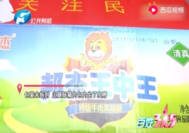 白小姐六肖期期準(zhǔn)王中王，揭秘彩票預(yù)測(cè)的神秘面紗，揭秘彩票預(yù)測(cè)，白小姐六肖期期準(zhǔn)王中王傳奇揭秘