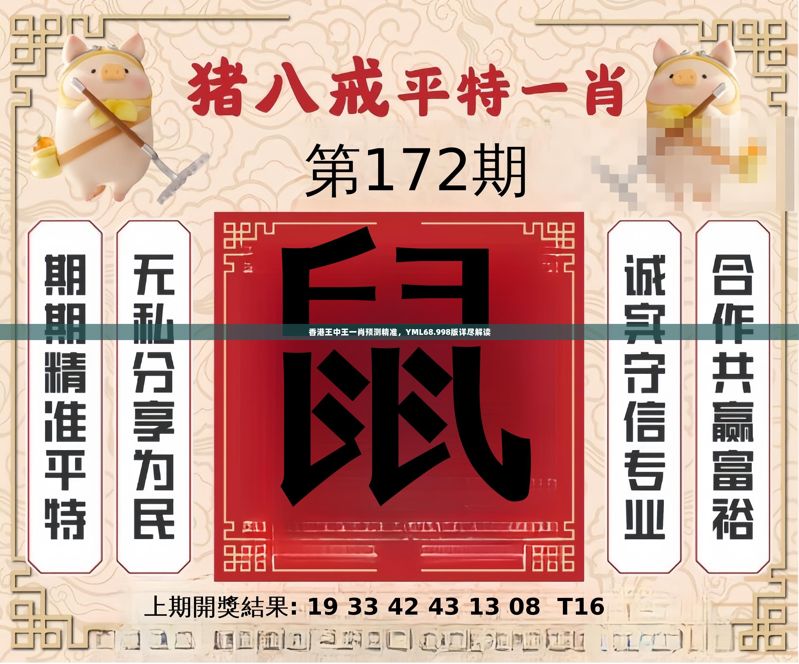 特準一肖王中王香港中王——深度解析與SEO優(yōu)化策略，特準一肖王中王香港中王，深度解析與SEO策略指南