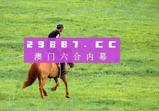澳門六會精準大全，揭秘博彩行業(yè)的秘密武器，澳門六會精準大全揭秘博彩行業(yè)的秘密利器