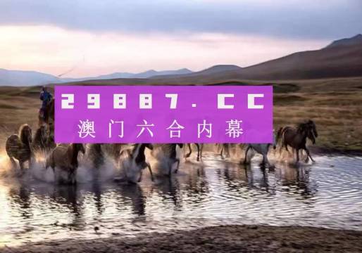 王中王四不像一肖平特圖——揭秘背后的奧秘，揭秘王中王四不像一肖平特圖的奧秘