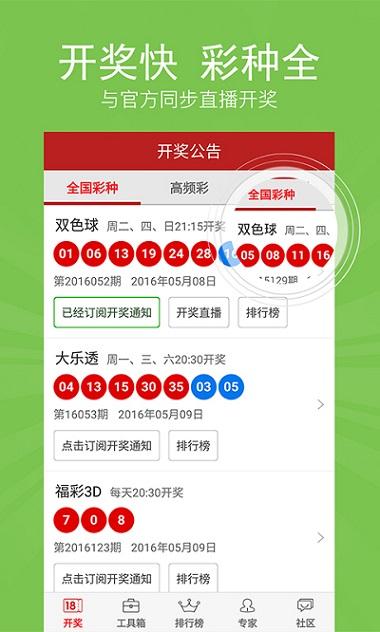 新澳天天開獎免費資料——全方位解讀彩票開獎秘密，新澳天天開獎免費資料揭秘彩票開獎全方位秘密