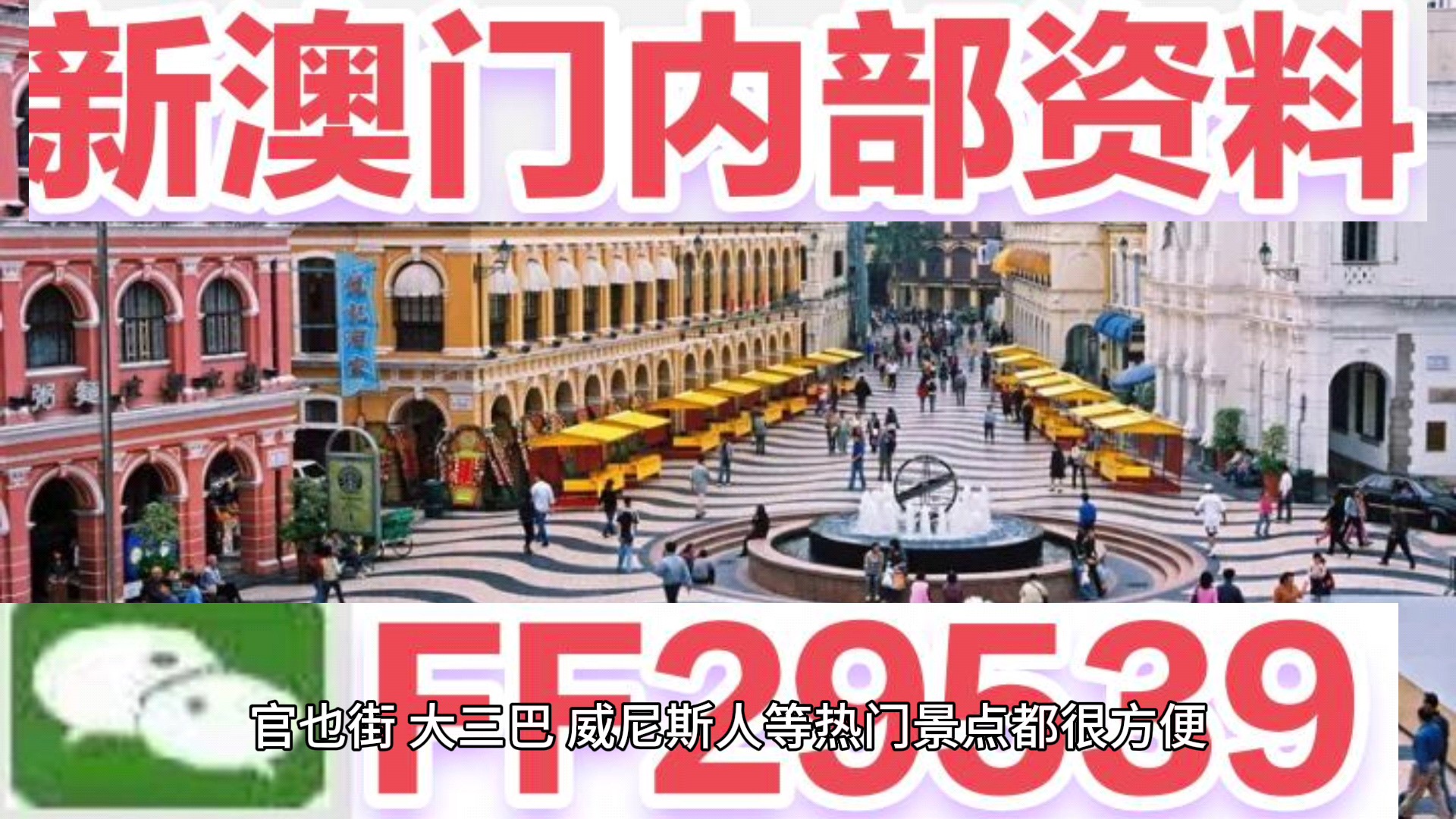 澳門彩票開獎(jiǎng)結(jié)果，今晚揭曉，預(yù)測(cè)與策略助你贏大獎(jiǎng)（關(guān)鍵詞，澳門六開獎(jiǎng)結(jié)果 2025年），澳門彩票開獎(jiǎng)結(jié)果揭曉在即，預(yù)測(cè)與策略助你贏大獎(jiǎng)（關(guān)鍵詞，澳門六開獎(jiǎng)結(jié)果 2025年預(yù)測(cè)）