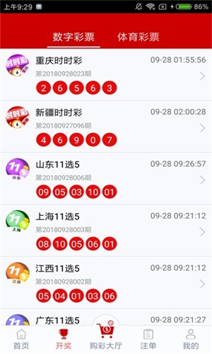 澳門(mén)六開(kāi)獎(jiǎng)結(jié)果，探索彩票開(kāi)獎(jiǎng)的奧秘，澳門(mén)六開(kāi)獎(jiǎng)結(jié)果揭秘，探索彩票開(kāi)獎(jiǎng)的神秘之旅