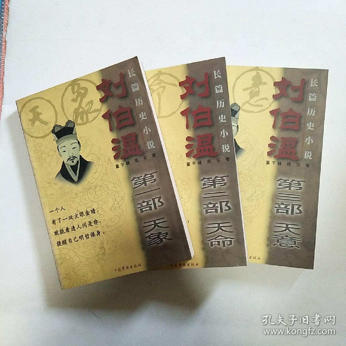 劉伯溫一肖中特精，探尋神秘預(yù)言背后的真相，劉伯溫預(yù)言真相探尋，一肖中特精解析
