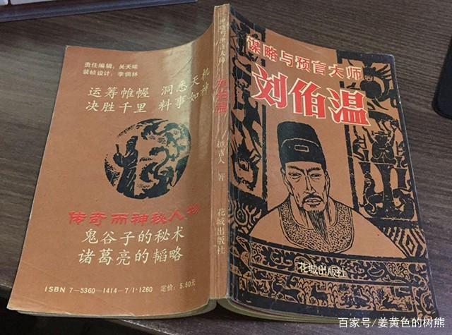 劉伯溫一肖中特期期中，傳奇人物與神秘預(yù)測(cè)，劉伯溫傳奇，人物神秘預(yù)測(cè)與一肖中特期期中揭秘