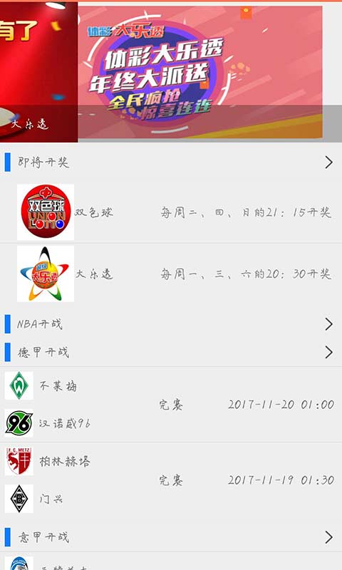 澳門最快開獎天下，探索彩票開獎的激情與機遇，澳門彩票開獎激情與機遇探索，快速開獎，夢想起航