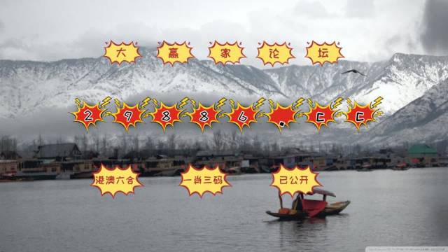 澳門老六小號開獎結(jié)果，揭秘開獎秘密，洞悉彩票玄機，澳門老六小號開獎揭秘，探索彩票玄機，洞悉開獎秘密