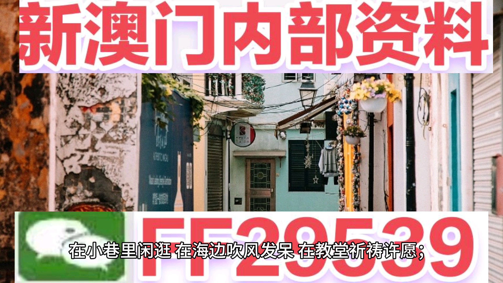 正澳門每晚8點30開獎，探索澳門彩票的魅力與策略，澳門彩票魅力探索，開獎時刻與策略解析