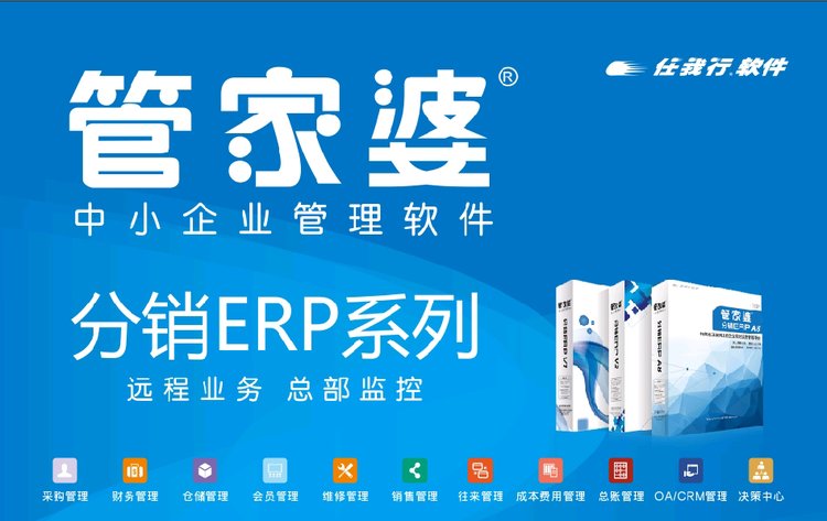 管家婆，全方位解析與SEO優(yōu)化策略，管家婆，全方位解析與SEO優(yōu)化攻略
